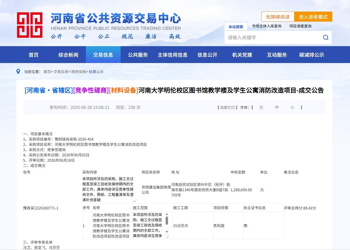 1783061740231252.png screenshot-1783061427885.png