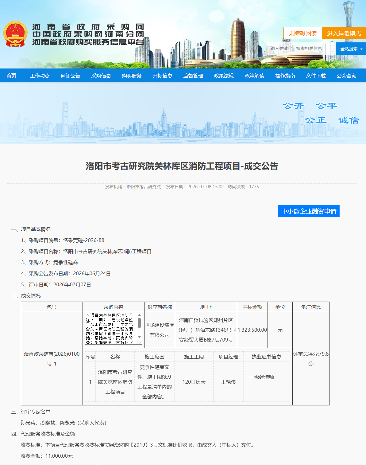 1783734425136333.png QQ截图20260711084009.png
