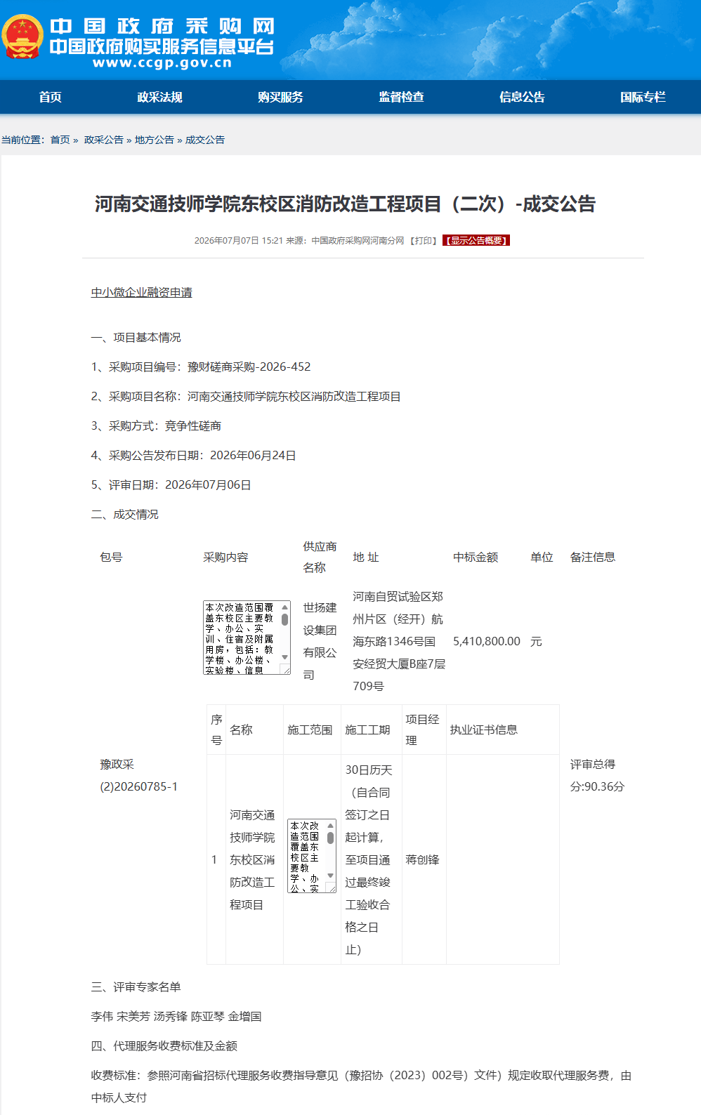 QQ截图20260711083930.png