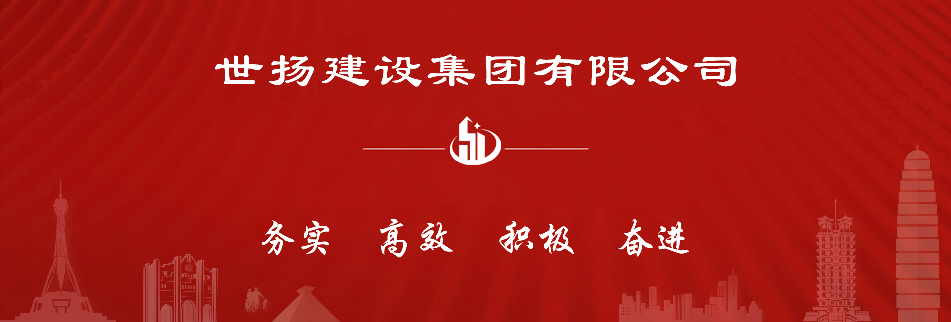 河南世扬建设工程有限公司