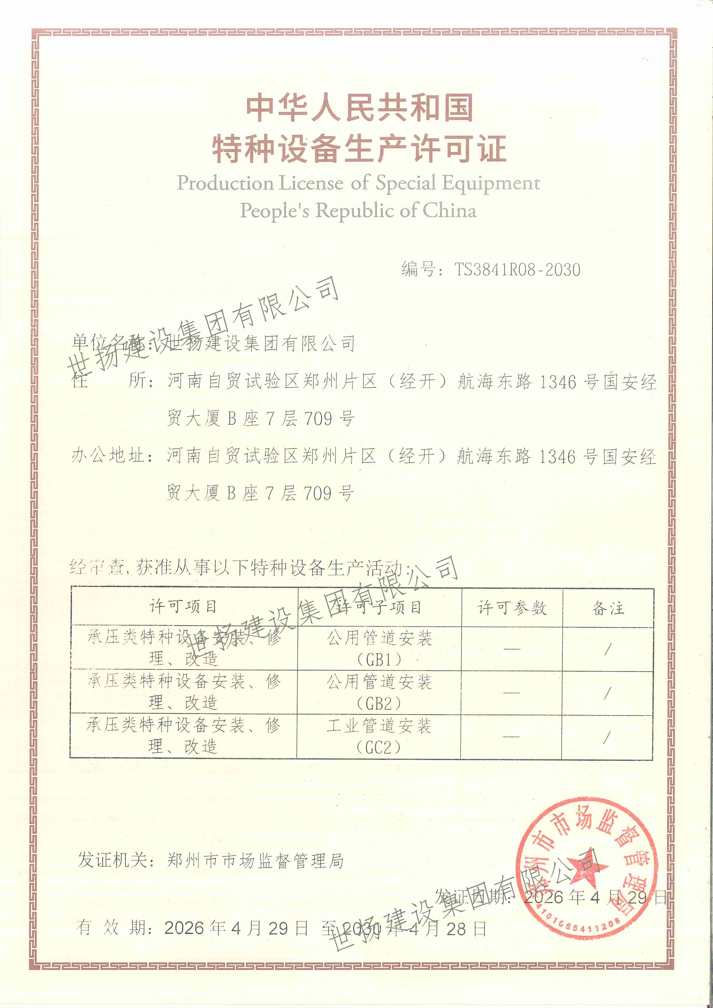微信图片_20260506092652_365_16_副本.jpg