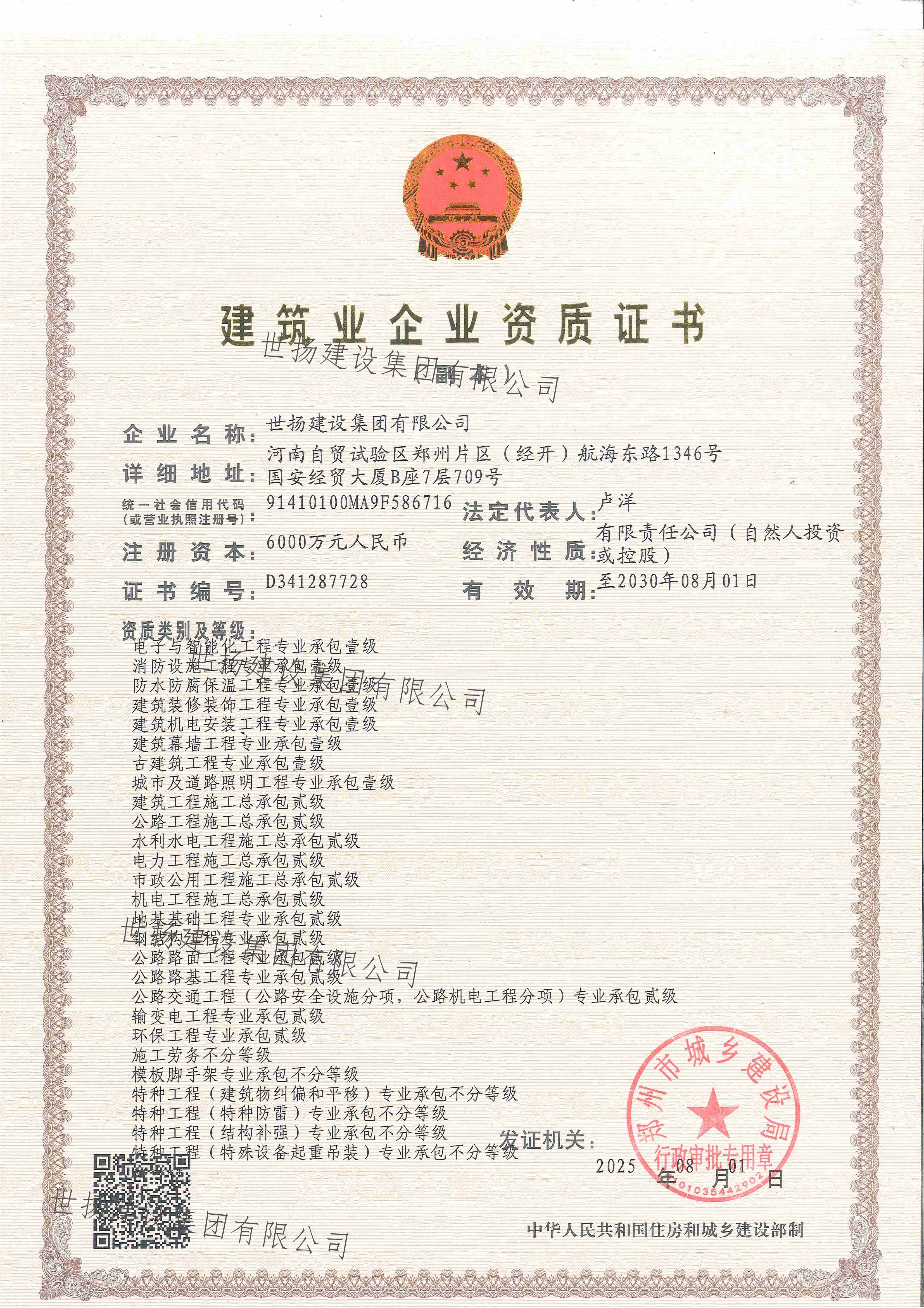 资质最新.jpg
